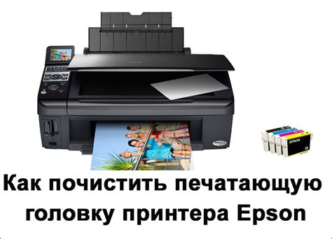 Регулярное обслуживание и чистка принтера: поддерживайте его работоспособность на высоком уровне