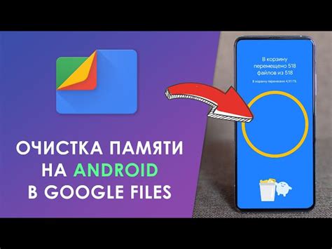 Регулярное освобождение кэша приложений: поддержка оптимальной работы устройства