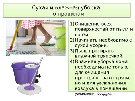 Регулярное очищение кушона от пыли и загрязнений