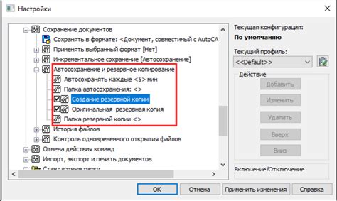 Регулярное создание резервных копий плейлистов