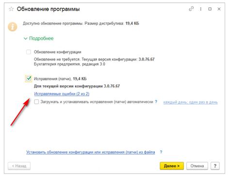 Регулярные обновления и установка патчей для оптимальной работы программы Noks 2023