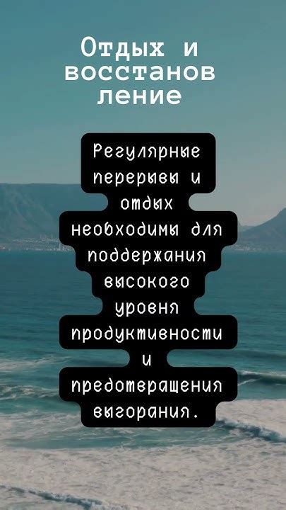 Регулярные перерывы и отдых для колонистов
