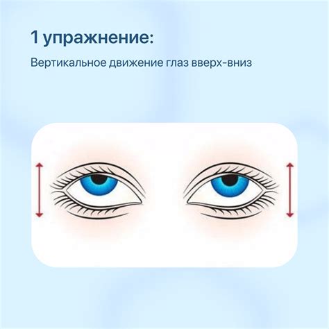 Регулярные тренировки для поддержания здоровья глаз