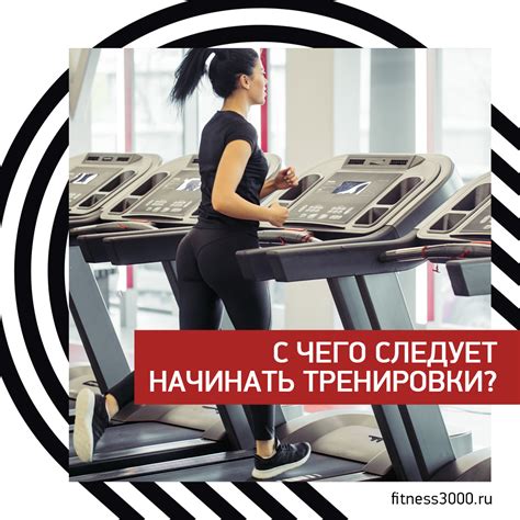 Регулярные тренировки с высокой интенсивностью: ключ к активному жиросжиганию