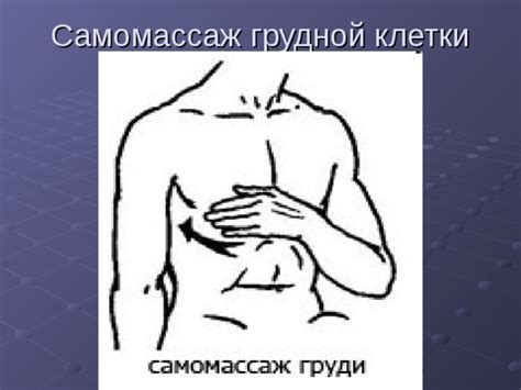 Регулярный мягкий массаж грудной клетки для легкого дыхания собаки