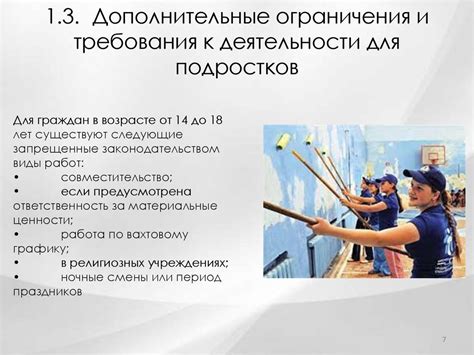 Регулятивные ограничения: дополнительные требования к деятельности МФО