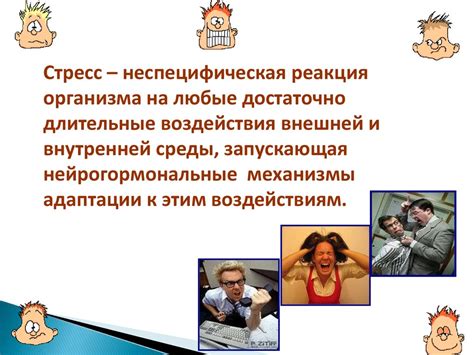 Регуляция эмоционального состояния