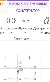 Редактирование верхнего индекса