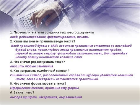 Редактирование вопросов: оформление и изменения