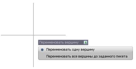 Редактирование и корректировка положения трассы электроэнергетических линий