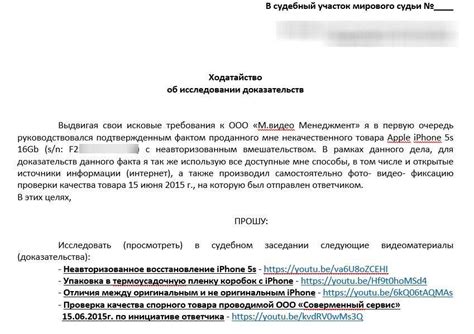 Редактирование и проверка доказательств перед представлением в суд