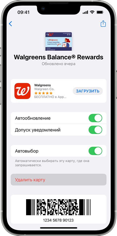 Редактирование и удаление карт из приложения Wallet