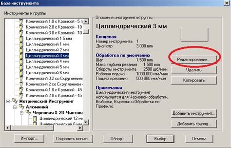Редактирование параметров игры в Daisy Launcher