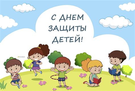 Режим защиты детей