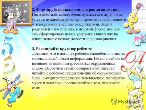 Режим эффективной концентрации: контролируем внешние раздражители