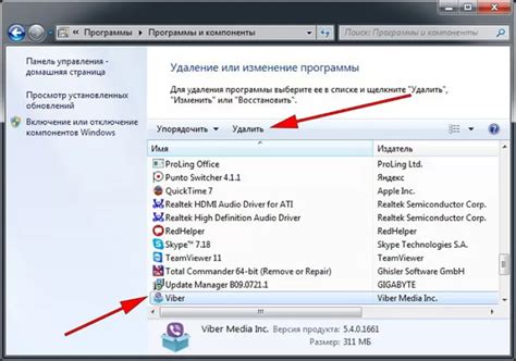 Резервирование информации в Viber перед удалением программы