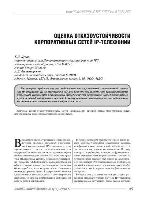 Резервирование и отказоустойчивость системы