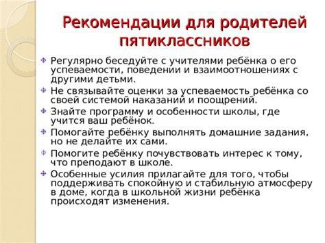 Результативные изменения в жизни и взаимоотношениях