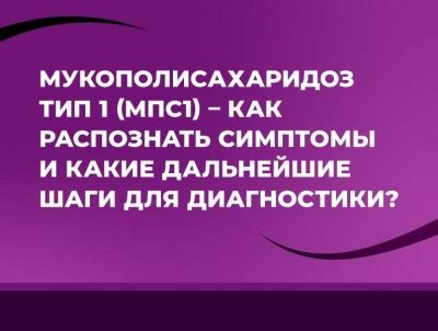 Результаты диагностики и возможные дальнейшие шаги