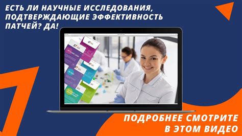 Результаты исследований: научные данные, подтверждающие эффективность пяльца