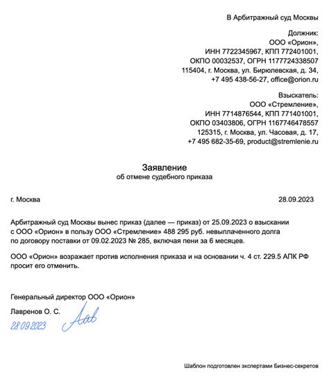 Результаты отмены судебного приказа: понимание и обеспечение прав для всех сторон