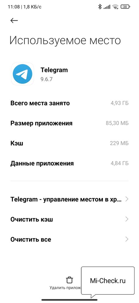 Результаты после освобождения памяти на смартфоне Redmi