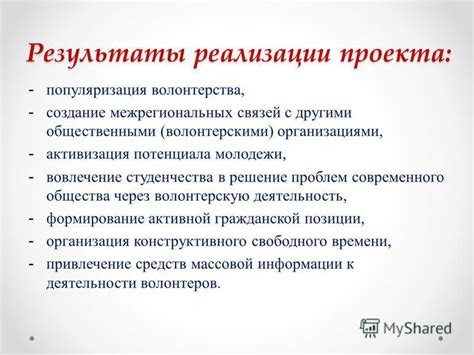 Результаты преобразования и возможные трудности