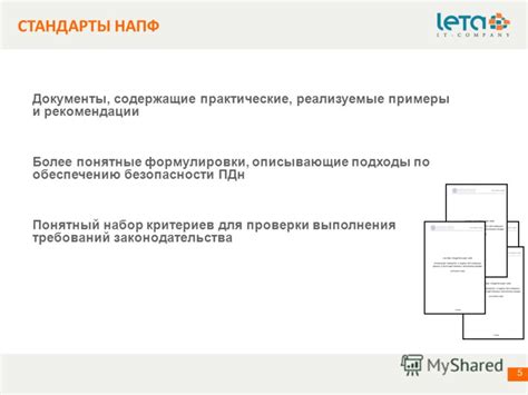 Результаты проверки и рекомендации по обеспечению безопасности