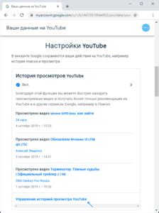 Результат удаления истории поиска в YouTube