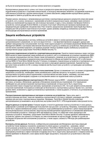Резюме: Запрет использования местоположения на мобильных устройствах