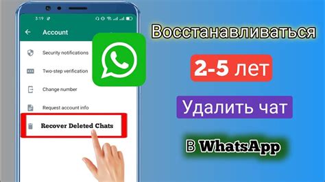 Резюме: ключевые этапы восстановления удаленных сообщений в WhatsApp