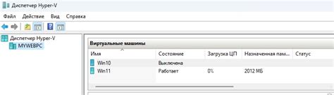 Резюме и советы для эффективного управления процессом vmmem