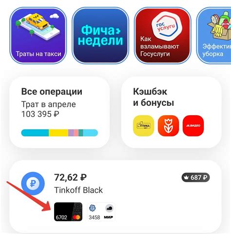 Реквизиты счета Тинькофф Джуниор – пошаговые инструкции для их получения