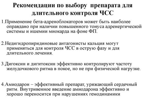 Рекомендации медицинских специалистов по выбору препарата для маленьких пациентов