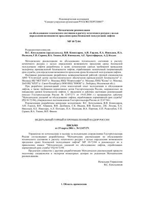 Рекомендации по безопасной эксплуатации и хранению мельхиора