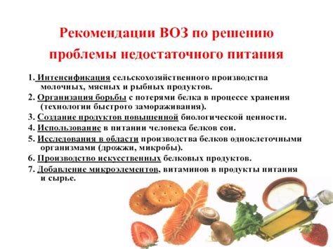 Рекомендации по включению мясных и рыбных продуктов в питание