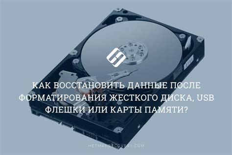 Рекомендации по восстановлению сложных случаев неработающего жесткого диска