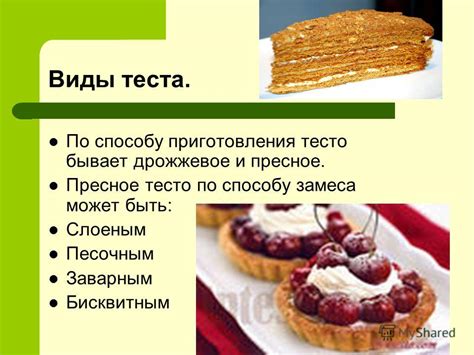 Рекомендации по времени и способу приготовления