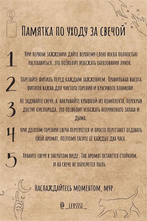 Рекомендации по использованию и уходу за коузи