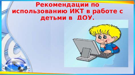 Рекомендации по использованию подхода фокусных элементов в образовательном процессе