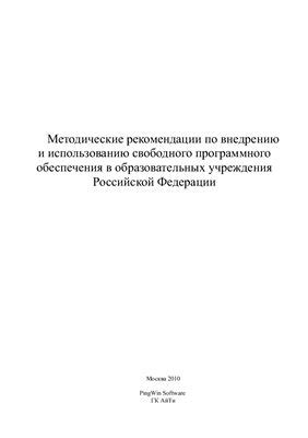 Рекомендации по использованию предыдущего программного обеспечения