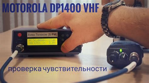 Рекомендации по оптимальной настройке радиостанции Моторола DP1400