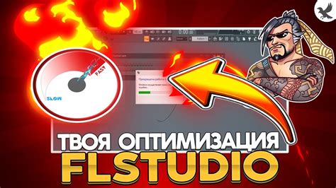 Рекомендации по оптимизации работы FL Studio 20 после удаления дополнительного модуля