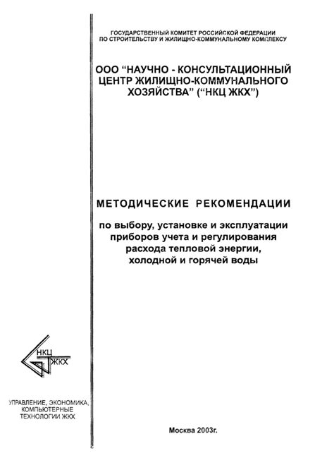Рекомендации по подбору и установке световых приборов для ситуаций чрезвычайных ситуаций
