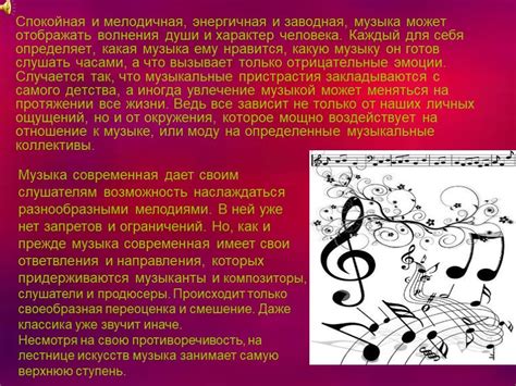Рекомендации по подстройке звучания в разных жанрах музыки