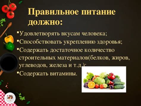 Рекомендации по потреблению пищи, содержащей достаточное количество железа