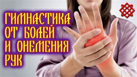 Рекомендации по предотвращению повторного нервного онемения кистей рук