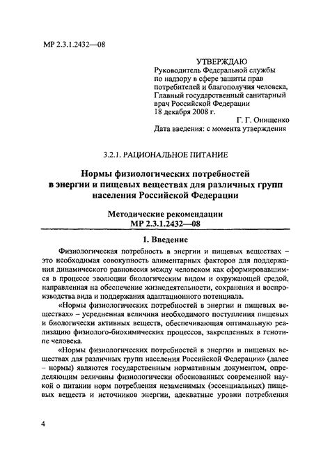 Рекомендации по применению для различных групп населения