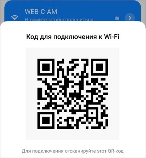 Рекомендации по применению и популяризации QR-кода для оказания благодарности в Сбербанке