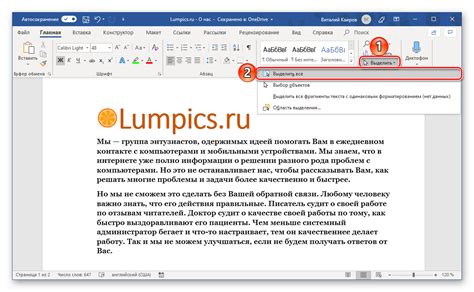 Рекомендации по расширению области содержимого документа в программе Word